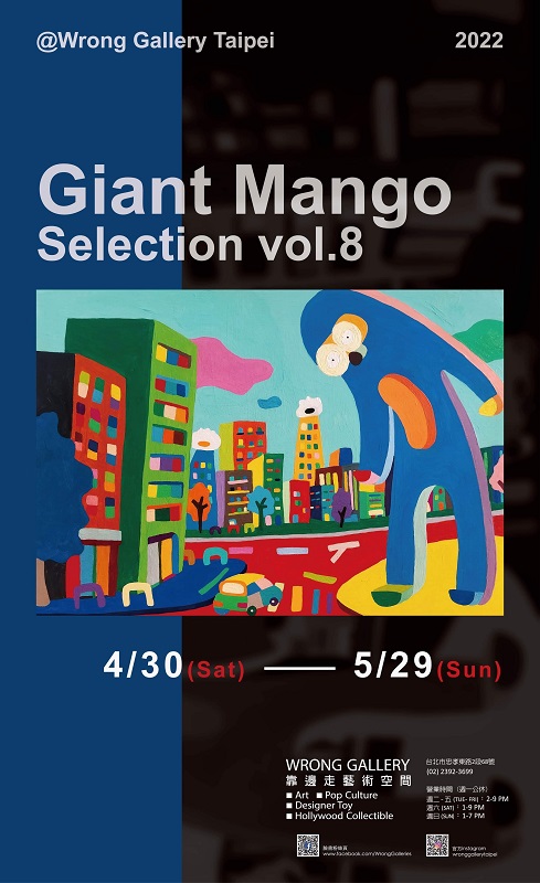 Giant Mango Selection vol.8 